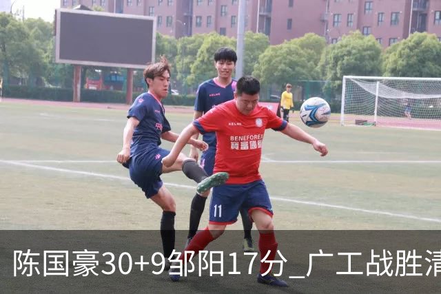 陈国豪30+9邹阳17分 广工战胜清华夺队史首冠
